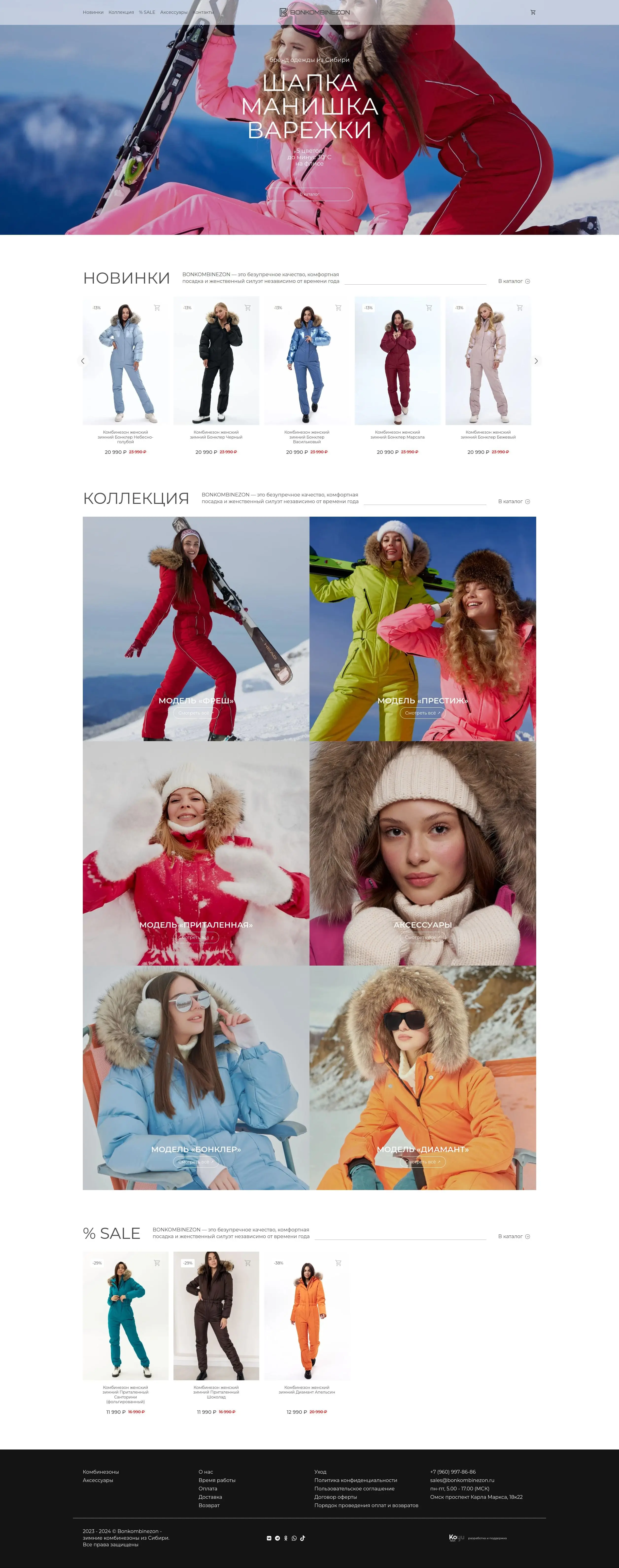 Разработка ERP системы