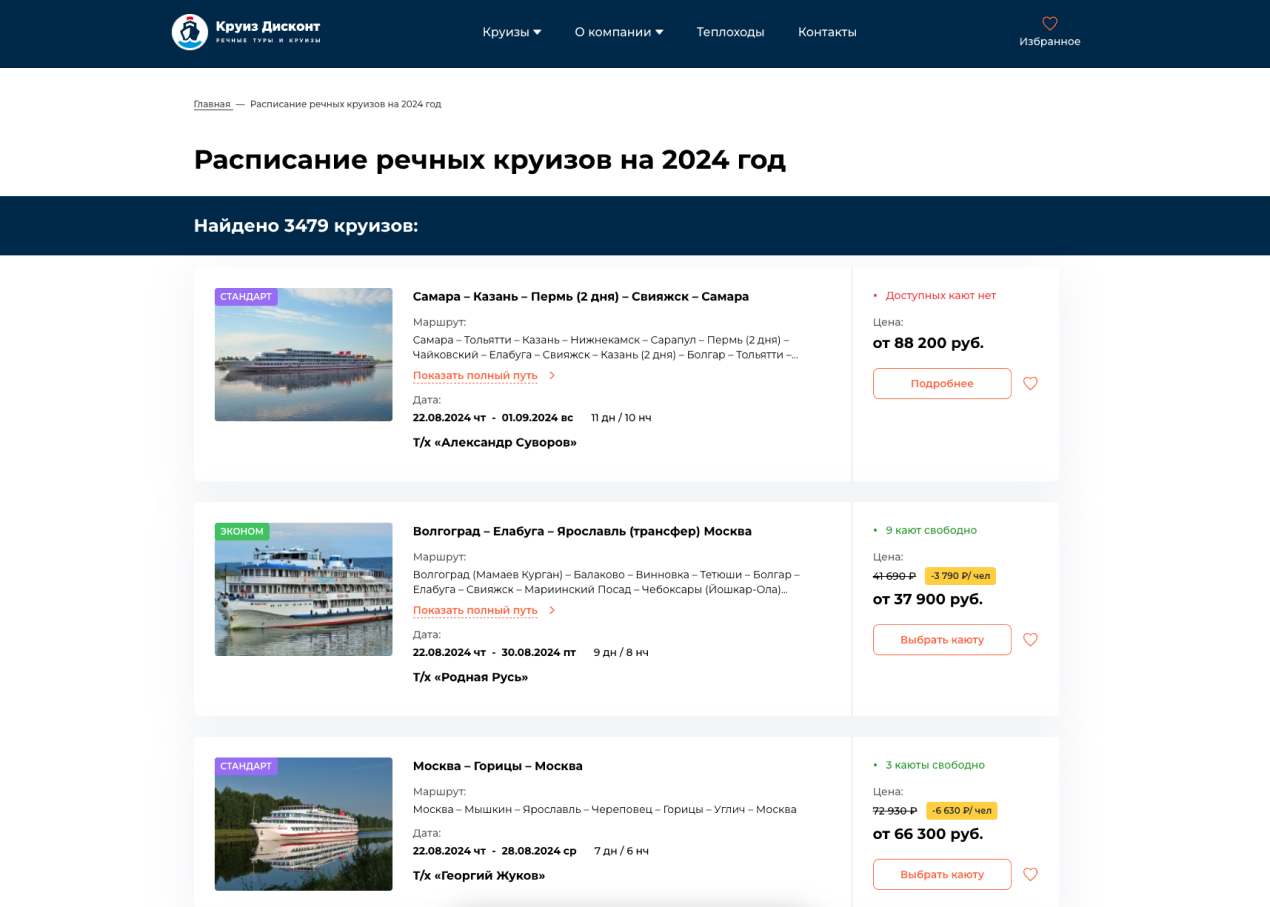 туристический сайт разработка разработка туристического сайта