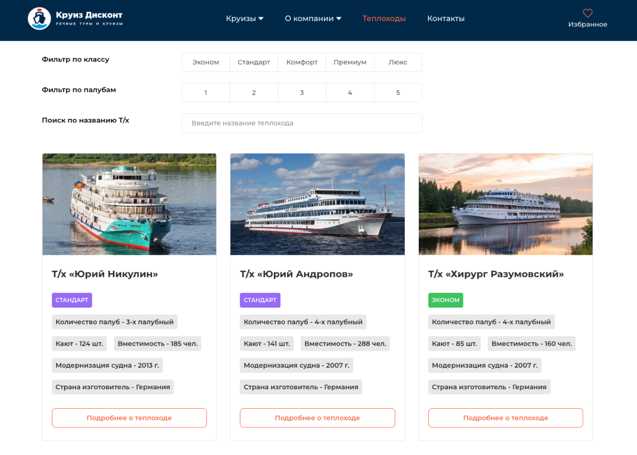 туристический сайт разработка разработка туристического сайта