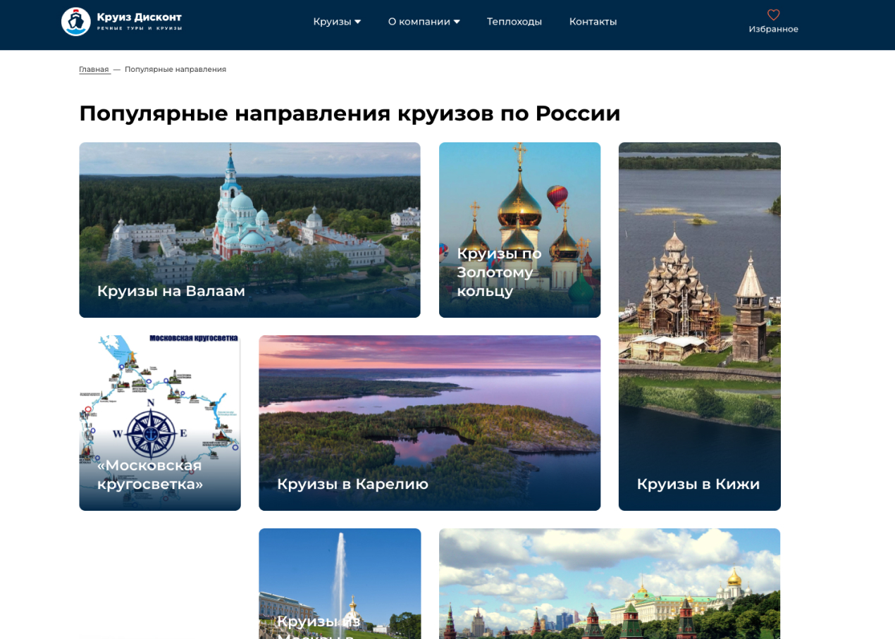 туристический сайт разработка разработка туристического сайта