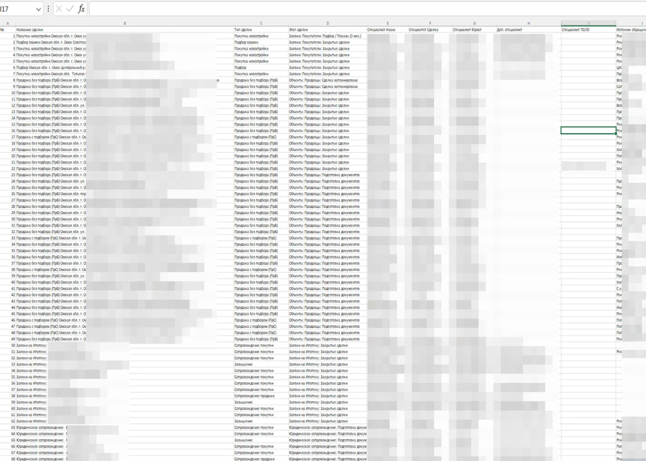 Автоматическая выгрузка данных CRM в Excel (эксель) Автоматическая выгрузка данных CRM в Excel (эксель)