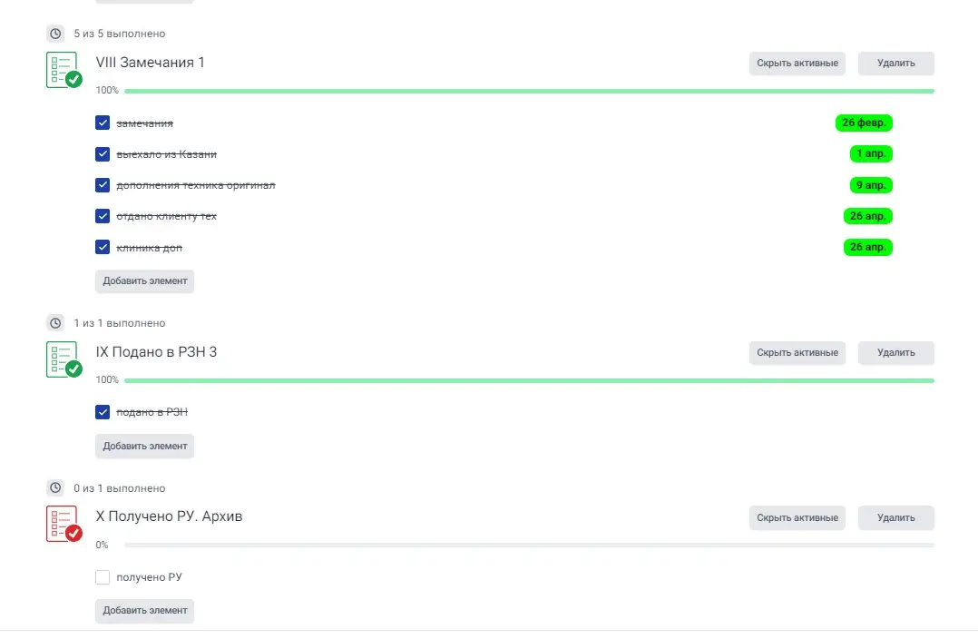 CRM для услуг, Разработка CRM CRM для услуг, Разработка CRM