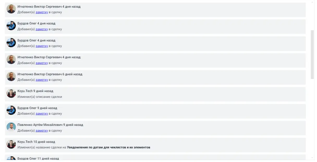 CRM для услуг, Разработка CRM CRM для услуг, Разработка CRM
