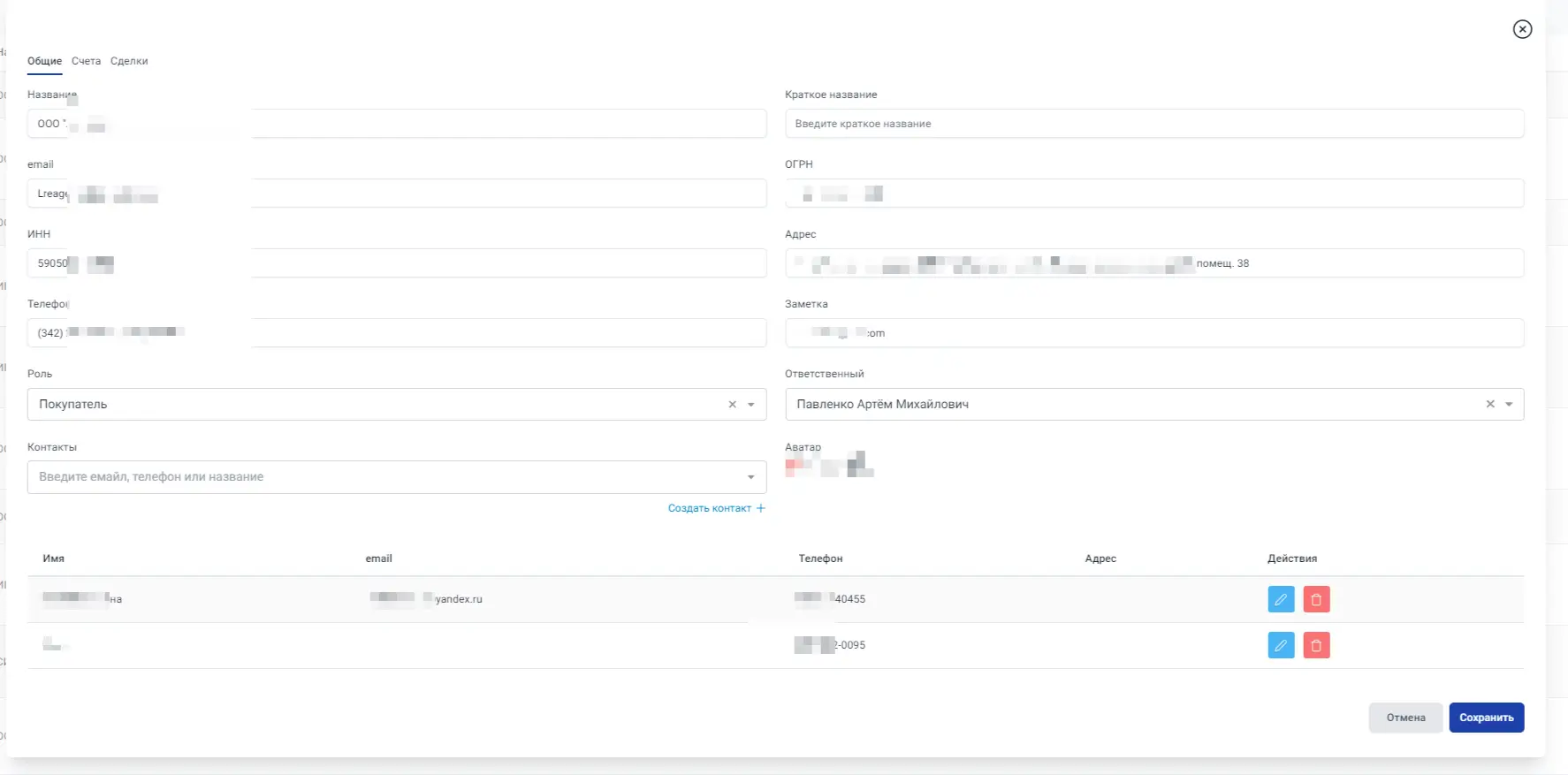 CRM для услуг, Разработка CRM CRM для услуг, Разработка CRM