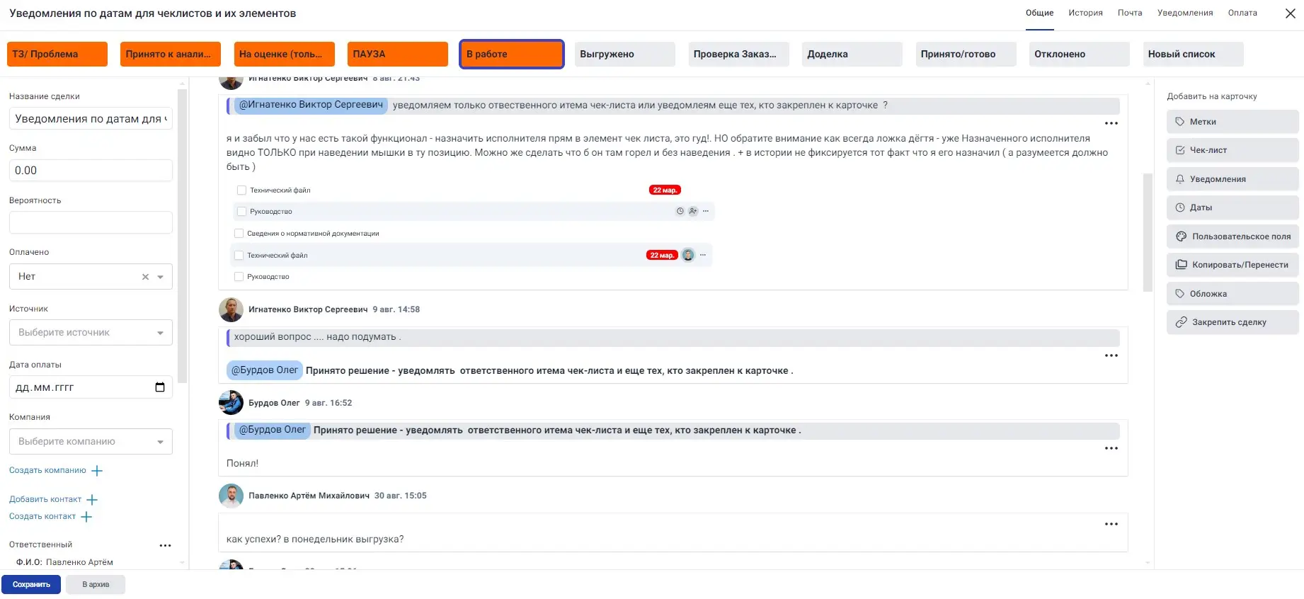 CRM для услуг, Разработка CRM CRM для услуг, Разработка CRM