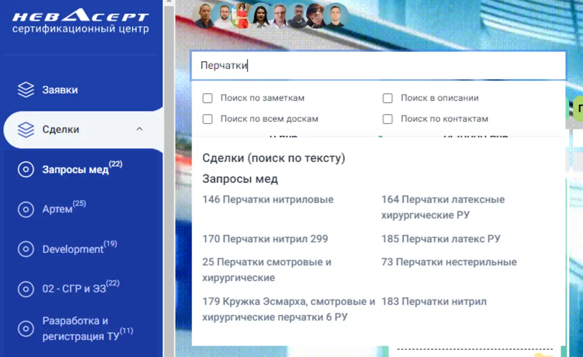 CRM для услуг, Разработка CRM CRM для услуг, Разработка CRM