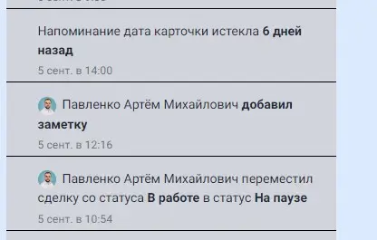 CRM для услуг, Разработка CRM CRM для услуг, Разработка CRM