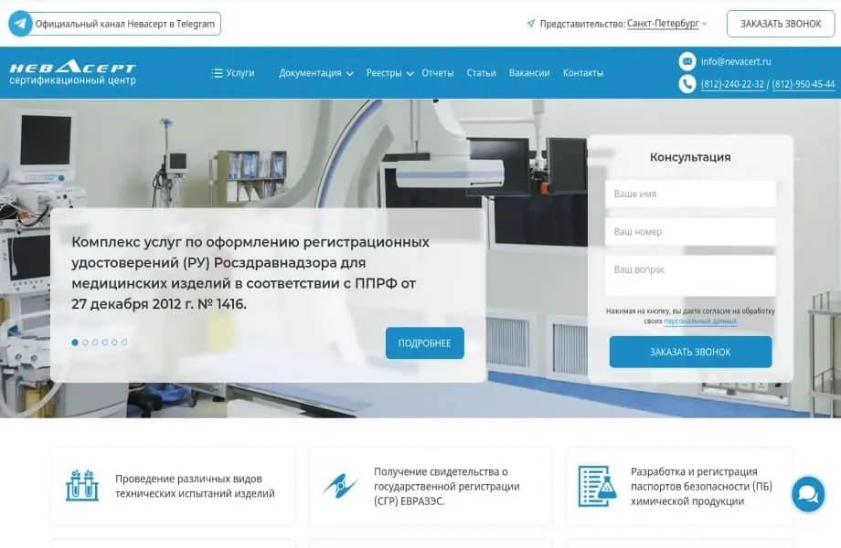 Невасерт Невасерт