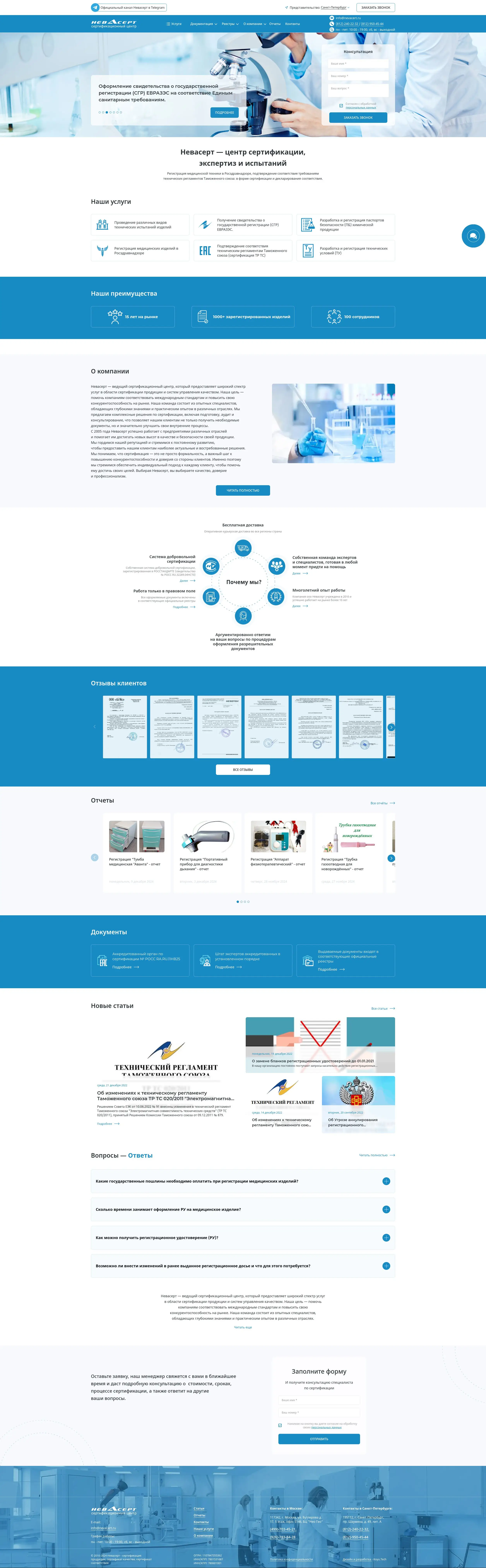 CRM для онлайн школы шахмат ChessFirst Online