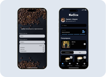 coffee-app coffee-app